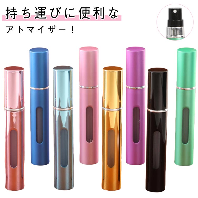 香水 10ml ボトル 持ち運び 底部充填 スプレータイプ ボトル 【2個セット】アトマイザー 詰め替え 香水入れ 高級感 コンパクト ミニボトル 携帯 おしゃれ