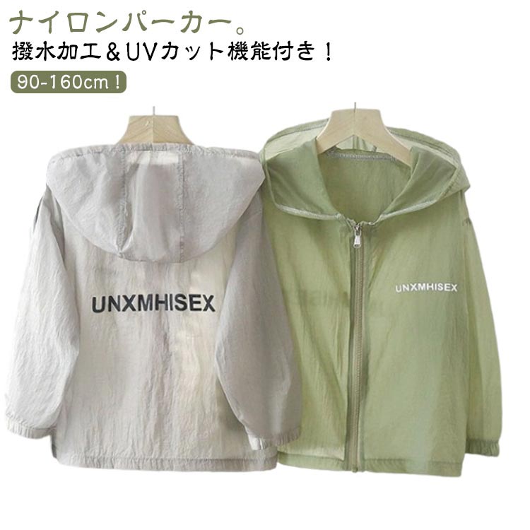 キッズ UVパーカー UVカット 男の子 子供服 パーカー 子ども 撥水 UPF50+ 子供 UVパーカー ラッシュガード 通気性 ナイロン 長袖 紫外線対策 女の子 夏 薄手 軽量 アウター 接触冷感 吸汗速乾 日焼け防止 冷房対策 羽織 送料無料