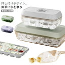2サイズ 製氷皿 32個取り/18個取り 【ワンプッシュで氷が取れる】 氷 氷機 保存容器付き 蓋付き 氷作る容器 製氷器 【ワンプッシュで氷が取れる】 製氷機 大容量 製氷ケース アイスキューブ 氷トレー 小分け アイストレー 氷取り出しやすい シリコン製 家庭用 冷凍保存