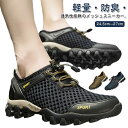アウトドアシューズ 通気性 スリッポン 水辺 スニーカー サンダル ランニングシューズ ジョギングシューズ メンズ 素足 スポサン 運動靴 アウトドアシューズ ...