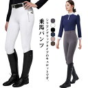 XS-2XL 乗馬 シリコン グリップ 乗馬パンツ 乗馬キュロット ズボン キュロット 男性用 レディース 子供 乗馬ズボン 乗馬用品 メンズ 乗馬用キュロット 競技会用 キッズ ジュニア 初心者 パンツ 送料無料 乗馬用 馬具 女性用 キュロット 乗馬用パンツ 乗馬用ズボン 紺