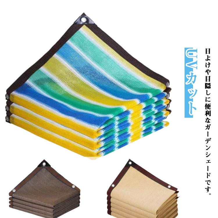 暑さ対策 目隠し 日除け 日よけ 防水 断熱 紫外線99％カット サンシェード 2×3m 2×5m UVカット 遮熱 目隠しシェード 遮光 日よけ 日よけシェード 屋外 室内 ガーデンシェード 雨よけ 撥水加工 シェード 節電 省エネ ベランダ UV対策 アウトドア 暑さ対策
