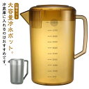 2.4L 業務用 冷水筒 ウォータージャグ 3500ml 飲食店 大容量 5000ml 2400ml 5L 丈夫 3.5L 冷水ポット 広口 お茶パック 目盛付...