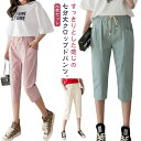 レディース テーパードパンツ サルエルパンツ 7分丈パンツ 美脚パンツ リネン風パンツ 七分丈 2枚セット 綿麻風パンツ 綿 夏 体型カバー ポケット付き クロップド 2枚セット カジュアルパンツ 薄手 サマーパンツ 無地 お洒落 カジュアル 夏