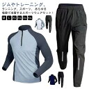 ウォーキング メンズ ハーフパンツ 夏 長袖 トレーニングウェア 接触冷感 スポーツウェア セットアップ ロングパンツ 吸水速乾 ジムウェア 運動着 ランニングウェア メンズ 上下セット おしゃれ ゴルフウェア オールシーズン 春 ストレッチ 秋 冬