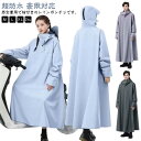 レインコート 自転車 防風 カッパ 男女兼用 メンズ ロング ポンチョ リュック対応 防雨 防水 梅雨対策 原付ポンチョ レインポンチョ リュック対応 バイク ...