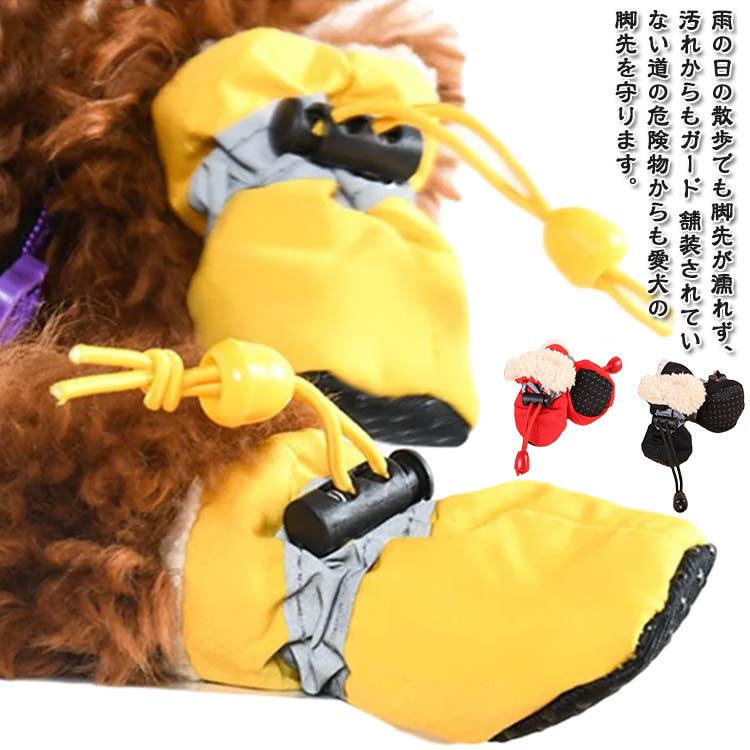 ペット ペット 裏起毛 くつ 肉球保護 犬 火傷防止 滑り止め ドック ケガ防止 防寒 ソフト 犬の靴 クツ 室内 シューズ 保護 怪我 怪我防止 犬用 小型犬 中型犬 安全 老犬