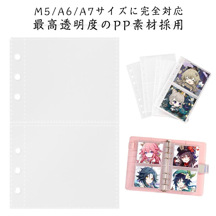 超厚 M5/A6/A7サイズ対応 リフィル 30枚入り 剥離紙 シール台紙 手帳リフィル 対応 超透明 バインダー..