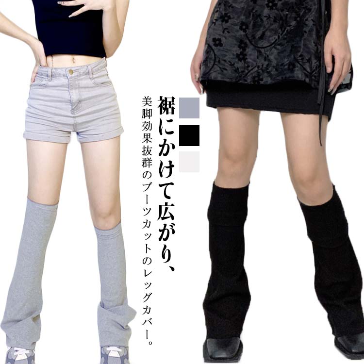ルーズソックス ウォーマー 防寒 足首ウォーマー 履く毛布 JK制服 レッグウォーマー ルーズソックス ワイドレッグウォーマー レディース あったか レッグカバー 無地 スクール ブーツカット ストリート ダンス 学生 冷房対策文化祭 学園祭 体育祭