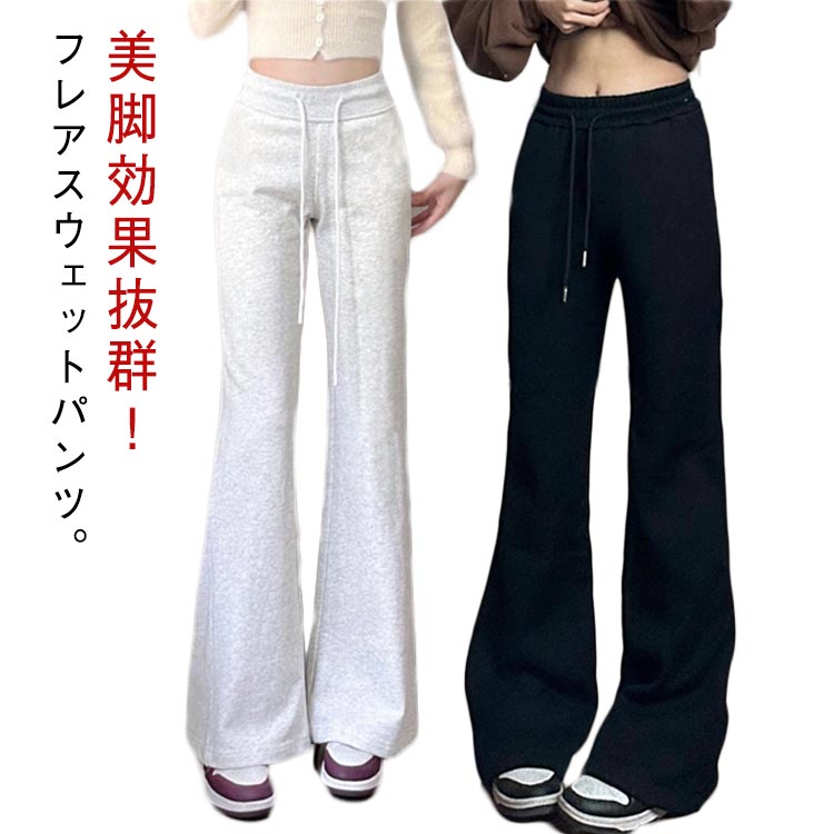 Other - レディース 着瘦せ 春 イージーパンツ ストレッチ 秋冬 おしゃれ スウェット フレアパンツ シンプル ロングパンツ ストレッチ ベルボトムパンツ ウエストゴム 美脚パンツ 脚長効果 パンツ 体型カバー 春秋 春 秋 冬 ボトムス 無地