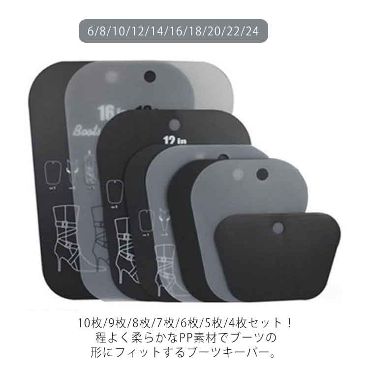 ブーツキーパー 10枚/9枚/8枚/7枚/6枚/5枚/4枚セット ロングブーツ 型崩れ防止 ロングタイプ ブーツスタンド ブーツホルダー 2足セット ブーツ 立て 煙突設計 消臭 ブーツ 収納 簡単装着 シューキーパー ブーツケア シューズ 保管 靴収納 省スペース 黒 白 送料無料