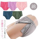 介護ショーツ サイド開き 全開 フルオープン 婦人用 紳士 介護用ショーツ 介護パンツ 綿 コットン レディース メンズ 介護下着 インナー ワンタッチ 肌着 ...