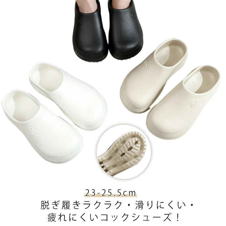 滑りにくい 厚底 サンダル 厨房靴 超軽量 厚底 抗菌 厨房シューズ つま先保護 業務用 コックシューズ EVA素材 防臭 撥水 防水 疲れない 黒 白 飲食店 キッチンシューズ 調理靴 耐油 作業靴 食品加工 工場 レディース メンズ 男女兼用