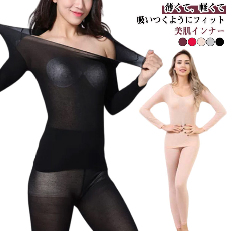 ヒートテック 2点セット ヒートテック 冬 インナーシャツ 美肌 インナー 秋 薄手 保温 レディース 春 ..