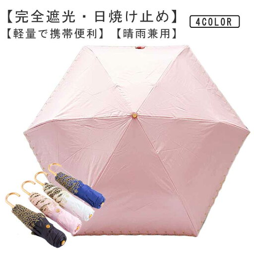 軽量 晴雨兼用 携帯便利 フラワー 折りたたみ傘 6本骨 遮熱 日傘 折り畳み 撥水 刺繍傘 J型ハンドル レディース お洒落 UV対策 熱中症対策 可愛い 超撥水 耐風 プレゼント 紫外線対策 日焼け防止 通勤 通学 アウトドア 遮光 軽量 晴雨兼用 携帯便利 フラワー 折りたたみ傘 6本骨 遮熱 日傘 折り畳み 撥水 刺繍傘 J型ハンドル レディース お洒落 UV対策 熱中症対策 可愛い 超撥水 耐風 プレゼント 紫外線対策 日焼け防止 通勤 通学 アウトドア 遮光