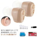 片耳用 プレゼント ノイズ抑え 高齢者 音声拡聴器 両耳対応 母の日 電池式 小型 軽量 音量調節可能 簡単操作 12個電池付き 両親 敬老の日 父の日 集音器...
