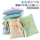 竹炭 靴箱 車用 紐付き 消臭 運動靴 10個セット 防カビ ブーツ 靴用 脱臭 除湿 下駄箱 クローゼット 湿気取り 匂い対策 冷蔵庫 玄関 革靴 家庭用 空気清浄 繰り返し使える
