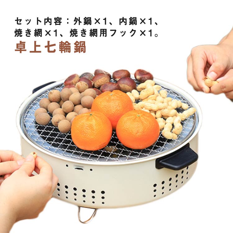 料理 七輪 焼肉 卓上 鍋 屋外専用 丸型 卓上コンロ 炭火 美味しい炭火焼き アウトドア しちりん シチリ..