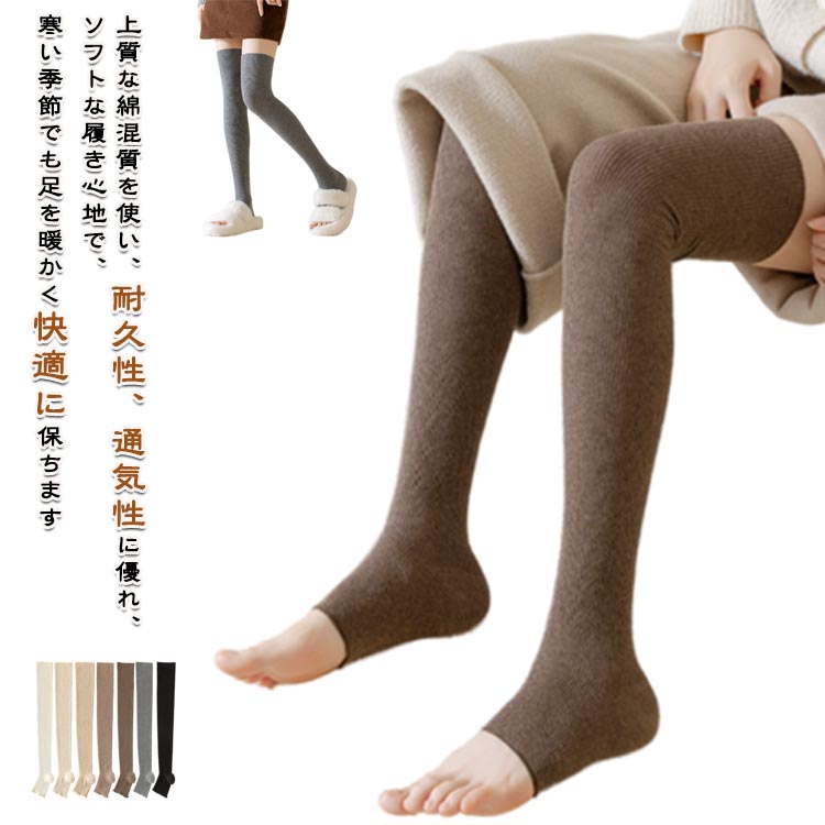 着圧 冷え対策 靴下 防寒 レディース 靴下 ソックス 靴下 ハイソックス あったか 発熱 無地 暖かい 冷え取り 冷房対策 ルームソックス 厚手