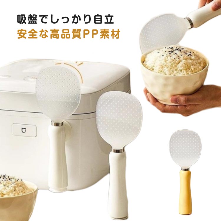 調理器具 くっつかない 2個セット 2個セット 立って置ける キッチン用品 しゃもじ立て 磁石付き しゃもじくっつかない 自立する ライススクープ キッチンツール ミニしゃもじ 洗いやすい 立つしゃもじ キッチン小物 調理道具 キッチン雑貨 シンプル