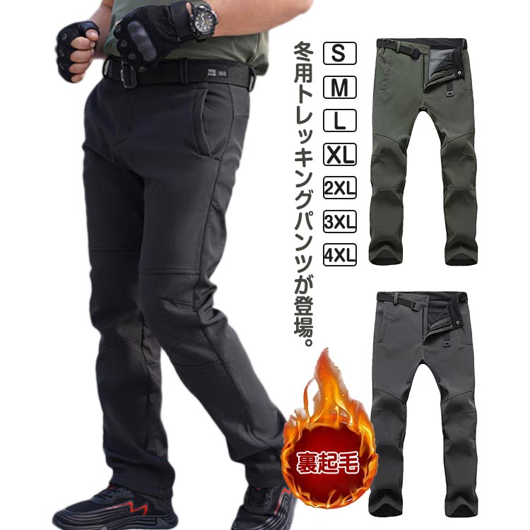撥水 作業用 アウトドアパンツ アウトドアパンツ 登山用ズボン 冬用 秋 大きいサイズ レディース 防風 ..