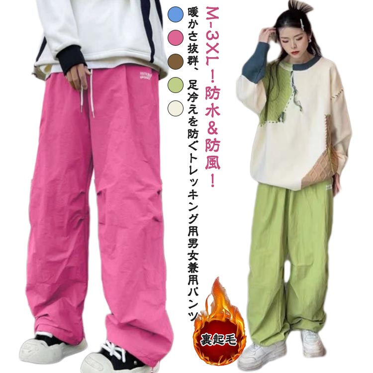 スノーボード メンズ 裏起毛 スキーパンツ スノーボードウェア 大人 スノーパンツ ジョガーパンツ レデ..