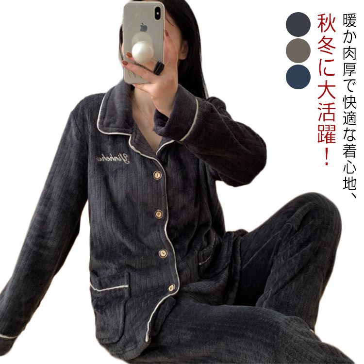 着る毛布 着る毛布 防寒 暖かい メンズ フリース 上下セット 厚手 パジャマ 冬用 ボア フランネル 男性 ナイトウェア あったか 前開き ふわふわ 冬用 レディース 部屋着 長袖 父 ルームウェア ギフト クリスマス プレゼント 寝巻き 寝間着 あったか 秋