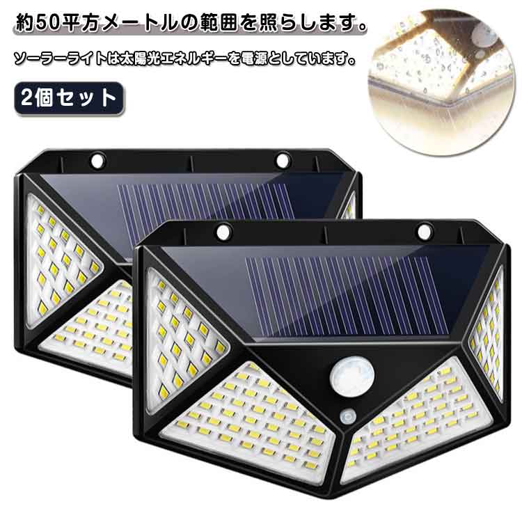 ���� 4��ȯ�� 100LED ���󥵡��饤�� �����顼�饤�� 50ʿ���᡼�ȥ���� ���إ饤�� �ʹ����󥵡� ������ǽ�⡼�� �������� 2�ĥ��å� ��ư���� 2...