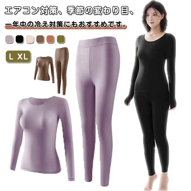 エアコン対策、季節の変わり目、一年中の冷え対策にもおすすめです。柔らかく多少の伸縮性がございますので重ね着しやすいボトムスとの組みあわせで冬の寒さ対策も万全！ サイズ L XL サイズについての説明 L お勧め体重40-57.5KGXLお勧...