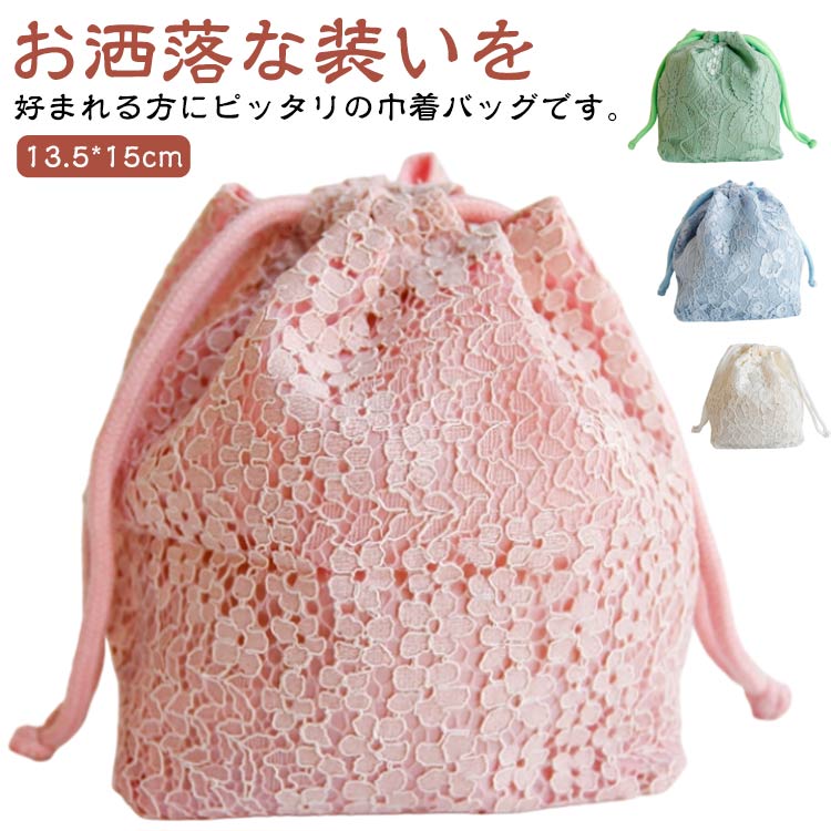 振袖 持ち手付き 着物小物 成人式 浴衣 レディース 浴衣 小物入れ バッグ 袴 振袖 卒業式 着物 バッグ かわいい 巾着バッグ ポーチ かばん 手提げ 和装 巾着袋 紐付き フラワーレース 花柄 きんちゃく おしゃれ 大人 卒業式 袴 五三 お祭り 花火大会 卒業式