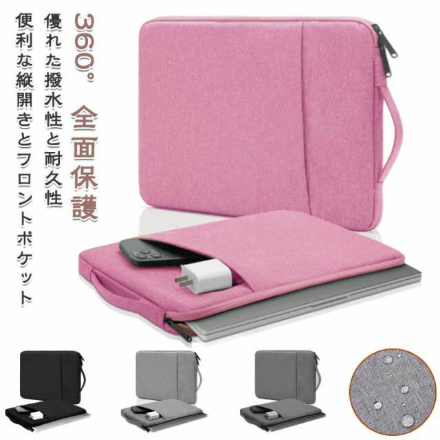 ノートPC / インチ パソコンケース ノートパソコン 14 ケース 13 / ビジネス ノートパソコン インナーケース バッグ 軽量 衝撃 吸収 保護 かわいい オシャレ 女性 男性 パソコンバッグ 通勤 通学 社会人 大学 薄型 撥水 13.3