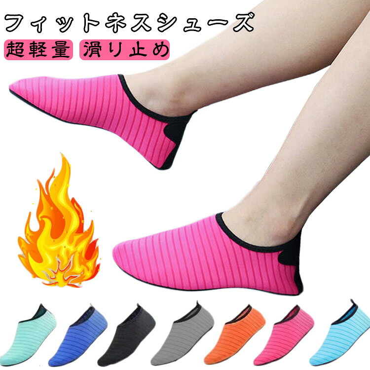 ルームシューズ フィットネス...