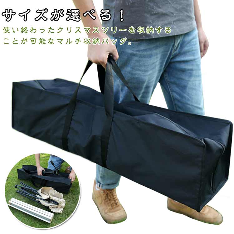 サイズが選べる！使い終わったクリスマスツリーを収納することが可能なマルチ収納バッグ。釣りの道具、キャンプ用具、ツールなどを収納・保管したり、持ち運んだりする際に活躍する大容量。マチ幅がしっかり取られているので、釣り竿もすっぽり入ります。ファスナー仕様で開け閉めしやすく、取っ手があるので持ち運びにも便利です。丈夫な素材で耐久性も抜群です。コンパクトに折りたたみできるので未使用時の保管場所も省スペースです。 サイズ 長さ60cm 長さ70cm 長さ80cm 長さ90cm 長さ100cm 長さ110cm 長さ120cm サイズについての説明 サイズ：長さ60cm 長さ70cm 長さ80cm 長さ90cm 長さ100cm 長さ110cm 長さ120cm角型12×12cm 角型16×16cm 角型20×20cm 角型24×24cm※サイズ計測には誤差が生じます。 素材 オックスフォード 色 角型12×12cm 角型16×16cm 角型20×20cm 角型24×24cm 備考 ●サイズ詳細等の測り方はスタッフ間で統一、徹底はしておりますが、実寸は商品によって若干の誤差(1cm～3cm )がある場合がございますので、予めご了承ください。 ●製造ロットにより、細部形状の違いや、同色でも色味に多少の誤差が生じます。 ●パッケージは改良のため予告なく仕様を変更する場合があります。 ▼商品の色は、撮影時の光や、お客様のモニターの色具合などにより、実際の商品と異なる場合がございます。あらかじめ、ご了承ください。 ▼生地の特性上、やや匂いが強く感じられるものもございます。数日のご使用や陰干しなどで気になる匂いはほとんど感じられなくなります。 ▼同じ商品でも生産時期により形やサイズ、カラーに多少の誤差が生じる場合もございます。 ▼他店舗でも在庫を共有して販売をしている為、受注後欠品となる場合もございます。予め、ご了承お願い申し上げます。 ▼出荷前に全て検品を行っておりますが、万が一商品に不具合があった場合は、お問い合わせフォームまたはメールよりご連絡頂けます様お願い申し上げます。速やかに対応致しますのでご安心ください。