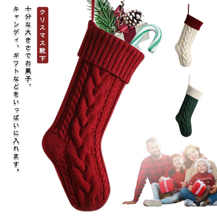 クリスマスブーツ クリスマス靴下 クリスマスプレゼント袋 壁掛け 玄関飾り お菓子入れ 暖炉 大きい 厚い シンプル 部屋飾り かわいい おしゃれ インテリア