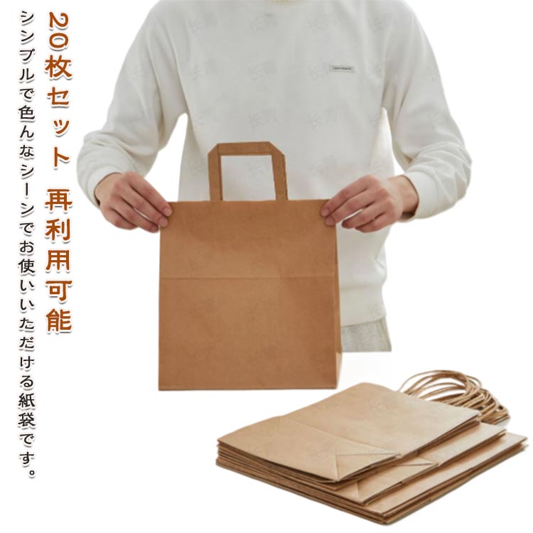 楽天市場】紙袋 20枚の通販