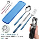 カトラリーセット お弁当 スプーン 箸 フォーク セット おしゃれ 北欧 4点セット 収納ケース 収納ポーチ付 会社ランチ お弁当 大人 通勤 通学 学生用食器...