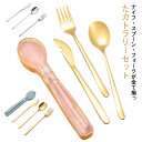 カトラリーセット スプーン フォーク ナイフ 収納ケース付 4点セット お弁当 キャンプ ランチセット ステンレス お弁当 スプーンセット 大人 通勤 通学 学...