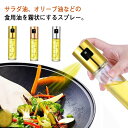 2個セット オイルボトル スプレー 1000ml オイルスプレー 霧吹き 透明 グラス 調味料ポット 目盛り オリーブオイル サラダオイル 調味料入れ 油さし ...