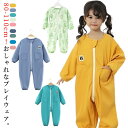 お砂場着 長袖 プレイウエア 子供 オーバーオール キッズ ロンパース 女の子 男の子 つなぎ プルオーバー 撥水加工 子供服 子ども こども ベビー お砂場 ...