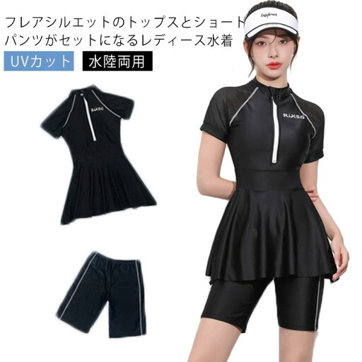 水着 レディース 半袖 フレア トップス レギンス ショートパンツ 上下セット ビキニ 水着 セパレート 体型カバー フィットネス水着 ママ水着 露出控えめ パッド付き かわいい セクシー 大きいサイズ 大人 水陸両用 UVカット 紫外線対策 プール 海水浴 胸 盛れる 送料無料 水着 レディース 半袖 フレア トップス レギンス ショートパンツ 上下セット ビキニ 水着 セパレート 体型カバー フィットネス水着 ママ水着 露出控えめ パッド付き かわいい セクシー 大きいサイズ 大人 水陸両用 UVカット 紫外線対策 プール 海水浴 胸 盛れる 送料無料