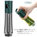 オイルスプレー 霧吹き 油 オイルスプレー ボトル 透明 ガラス オイルボトル 液だれしない スプレーボトル サラダ油 オリーブ油 油 醤油 酢 調味料入れ 噴...