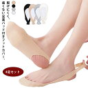 4足セット パッド付き フットカバー 靴下 レディース バックストラップ付き カバーソックス 浅履き パンプスソックス 送料無料 夏 薄手 脱げない 痛くない ...