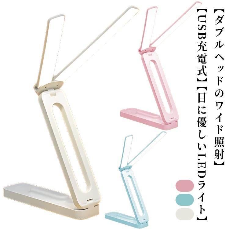 折りたたみ デスクライト コードレス 折り畳み 学習机 おしゃれ 4000mAh USB充電式 持ち運び LED 目に..