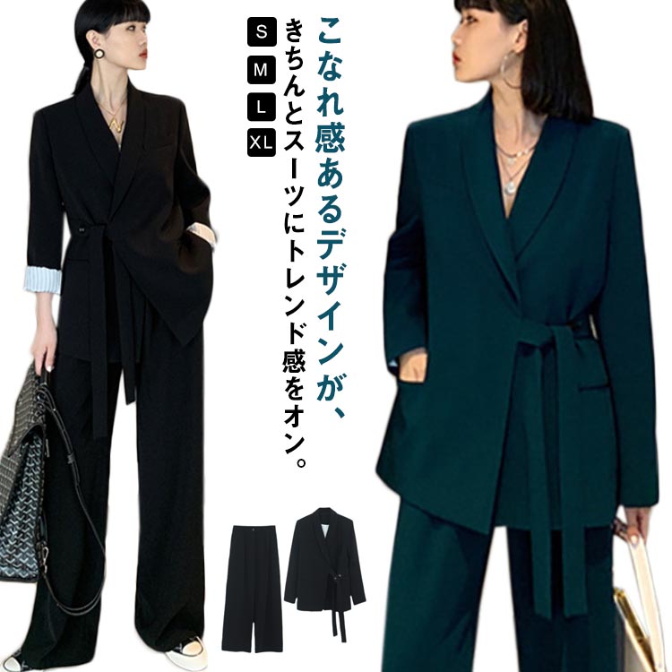 スーツ パンツスーツ セットアップ レディーススーツ 春夏秋 ビジネススーツ リクルートスーツ 通勤 フォーマルスーツ ワイドパンツ 長袖 OL 女性 仕事 面接 結婚式 七五三 卒業式 入学式 お宮参り おしゃれ シンプル ブラック ママスーツ ゆったり カジュアル 送料無料