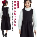 卒業式 ワンピース 女の子 子供 ロング ワンピース シャツ セットアップ キッズ ワンピーススーツ 2点セット 丸襟 長袖シャツ 白シャツ ジュニア 入学式 ...
