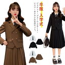 入学式 卒業式 スーツ キッズ 女の子 スカートスーツ 4点セット 小学校 卒業式 制服 ジャケット スカート ブラウス ネクタイ 上下セット フォーマルスーツ 女児 ジュニア 小学生 学生服 通学 送料無料 卒服 入学式 発表会 冠婚葬祭 お受験 110 120 130 140 150 160 170