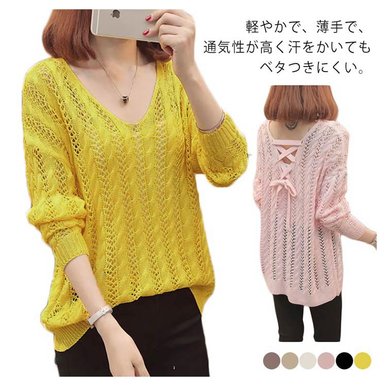 レディース ニット セーター トップス 長袖 チュニック ゆったり カットソー ストレッチ 透かし編み 韓国スタイル リブ ビッグシルエット 体系カバー オーバーサイズ ゆったり 薄手 シンプル カジュアル 通勤 通学 秋