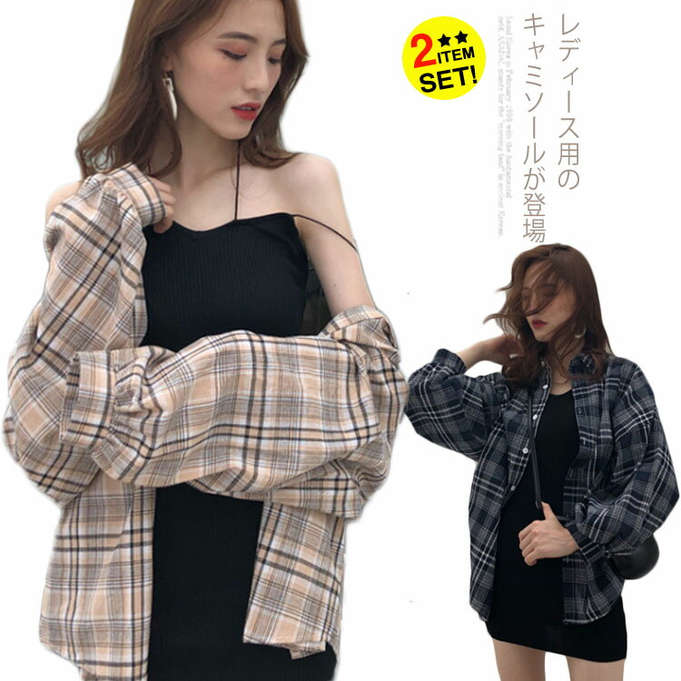 キャミソール レディース スリムシルエット ストレッチ性 ニット トップス ノースリーブ 女性用 キャミワンピ インナー 肌着 アンダーウェア送料無料