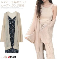 ニットカーディガン レディース コーディガン 薄手 ゆったり カーディガン リゾートウェア 女性用 ライトアウター ビーチウェア クーラー対策送料無料