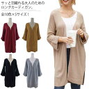 全10色×5サイズ!カーディガン ロングカーディガン レディース 秋 アウター ニットカーディガン ロング スリット 羽織り Vネック 無地 ロングスリーブ送料無料